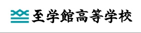 中京女子大学付属高校.jpg